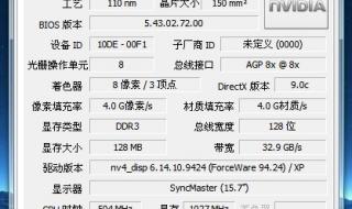 gpuz中文版 gpuz中文版