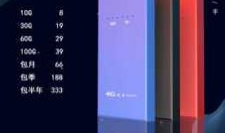 移动物联流量卡 移动物联流量卡