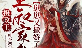 重生二小姐 重生二小姐