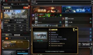 cf怎么卡墙 cf怎么卡墙