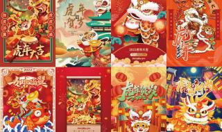 赢2022元旦红包 赢2022元旦红包