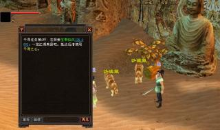 天龙八部之天佛降世