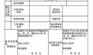 陕西填报志愿时间 陕西填报志愿时间
