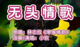 无头骑士的缰绳掉率 无头骑士的缰绳掉率