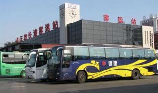 北京八王坟长途汽车站 北京八王坟长途汽车站