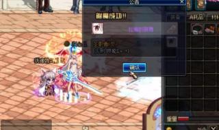 dnf称号附魔宝珠