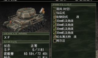 重装机兵沙尘之锁 重装机兵沙尘之锁