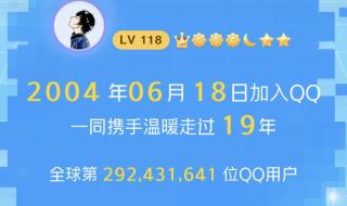 怎么看qq注册时间