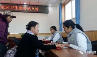 北京市定点医疗机构