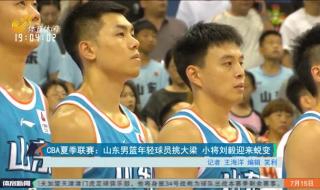 cba夏季联赛2023决赛 cba夏季联赛2023决赛