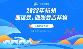 亚运会2022还办吗